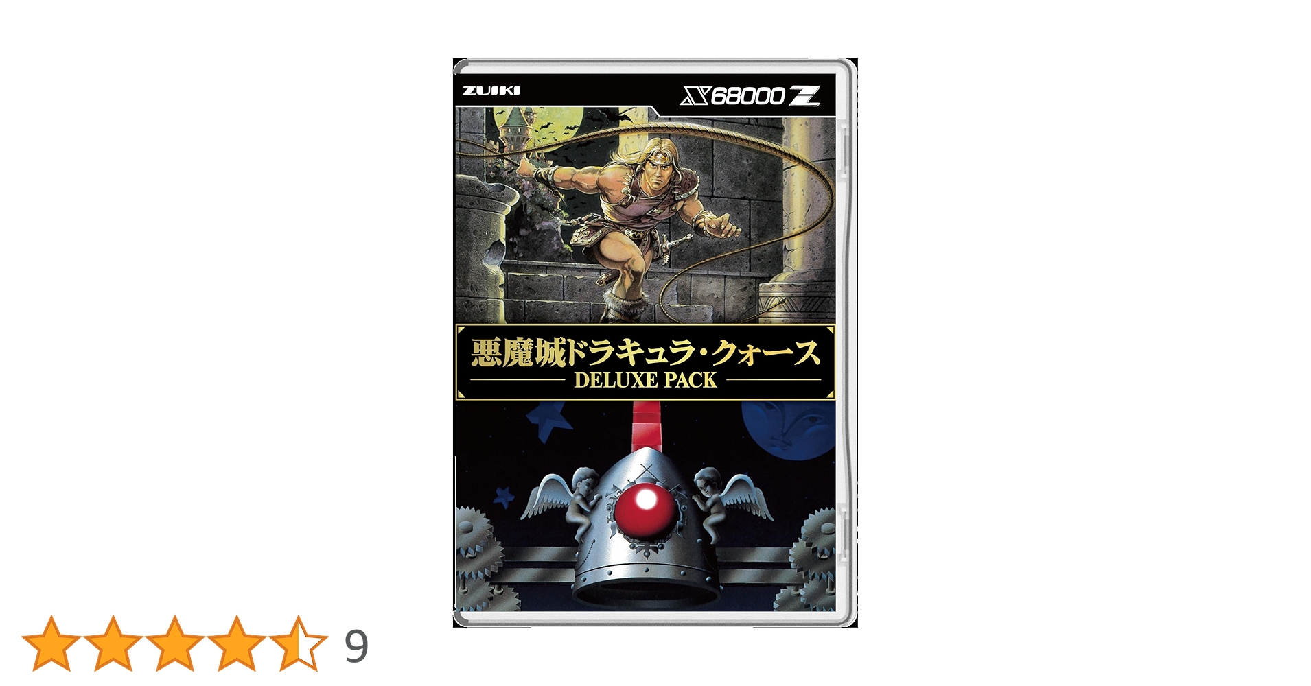 Amazon.co.jp: 悪魔城ドラキュラ・クォース DELUXE PACK : ホビー Amazon.co.jp: 悪魔城ドラキュラ・クォース DELUXE PACK : ホビー